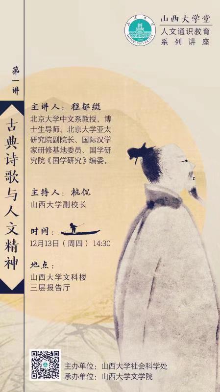 8f0ed872495b486c984b50bb507093f8.jpg beat365中国唯一官网堂人文通识教育系列讲座(第一讲).jpg